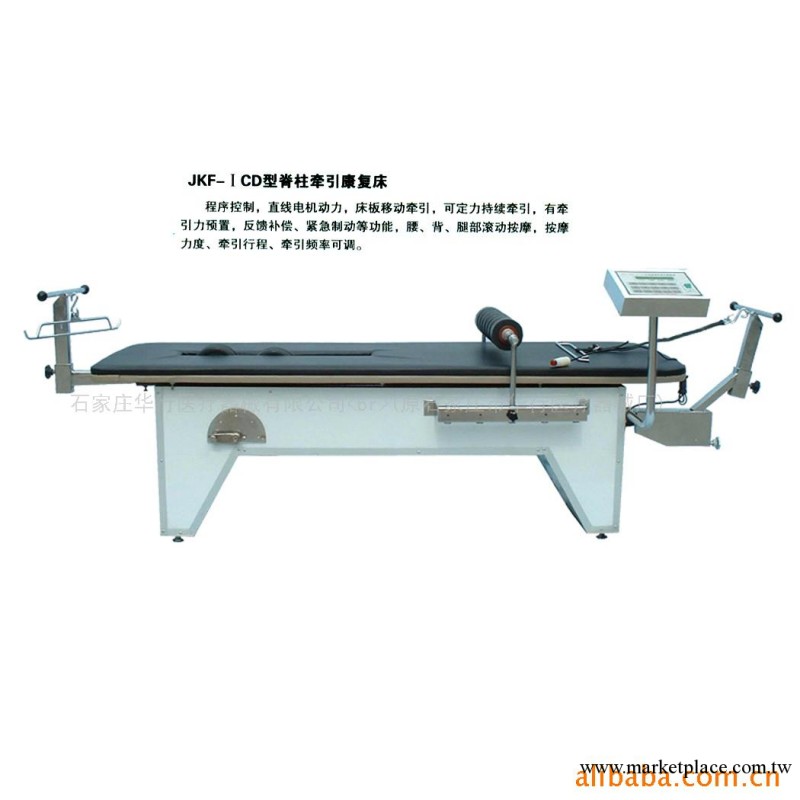 供應JKF—ICD型脊柱牽引復健床工廠,批發,進口,代購