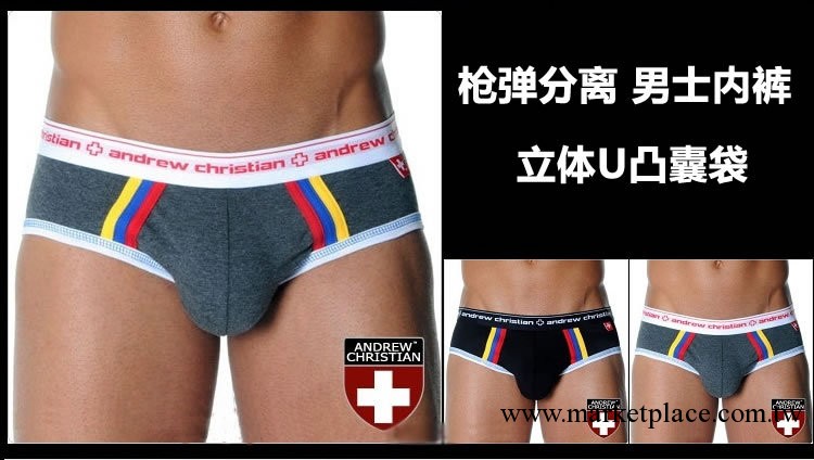AC槍彈分離隔層U凸囊袋 純棉男士三角低腰內褲性感舒適防勒工廠,批發,進口,代購