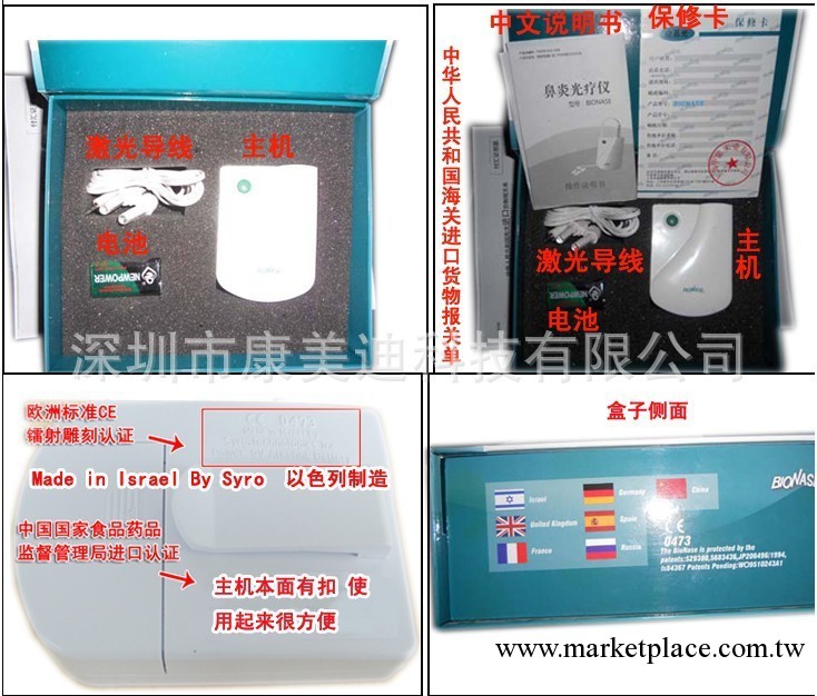 供應超級光鼻炎機,超級光電療機,紅外按摩機,激光按摩機工廠,批發,進口,代購