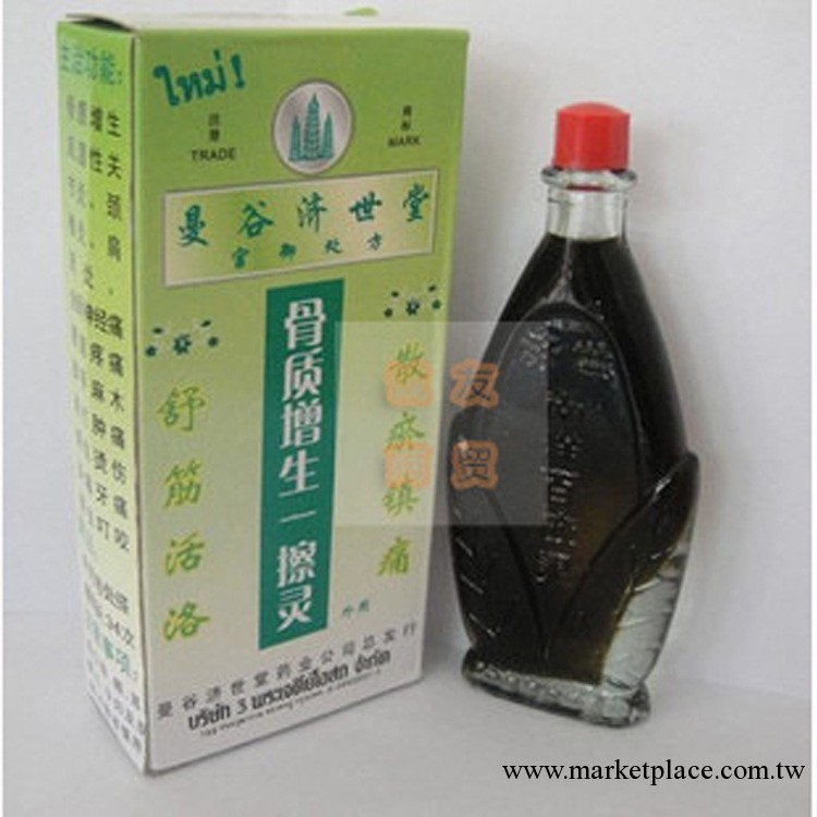 批發供應泰國骨質增生一擦靈 舒筋活絡 散瘀鎮痛工廠,批發,進口,代購