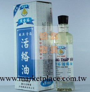 批發供應原裝進口越南黃金塔活絡油 風濕骨痛 肌肉酸痛特效工廠,批發,進口,代購
