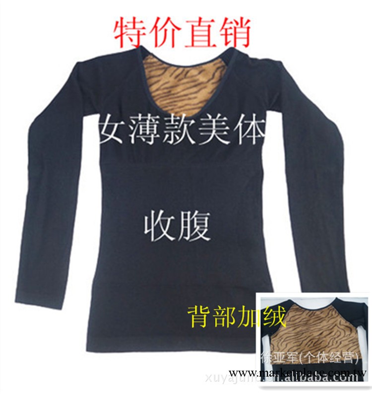 女式收腹打底衣塑身美體衣瘦身衣保暖背部加絨內衣批發工廠,批發,進口,代購