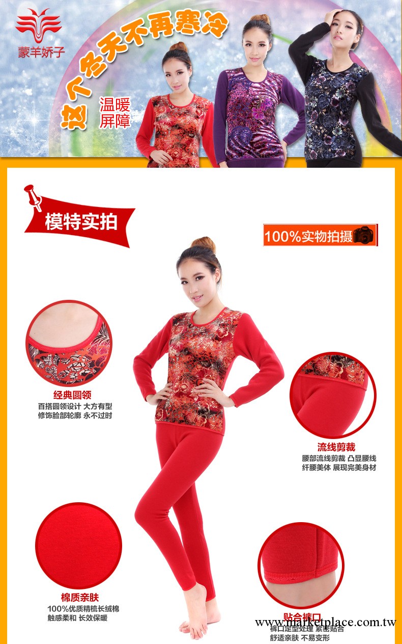 貼花女式保曖內衣   保暖內衣   高檔保曖內衣工廠,批發,進口,代購