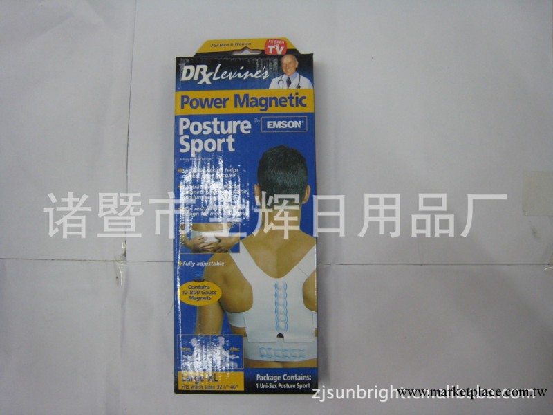 power magnetic背背佳工廠,批發,進口,代購