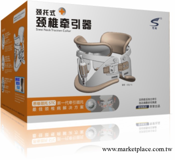 【思維頸托】頸托式頸椎牽引器工廠,批發,進口,代購