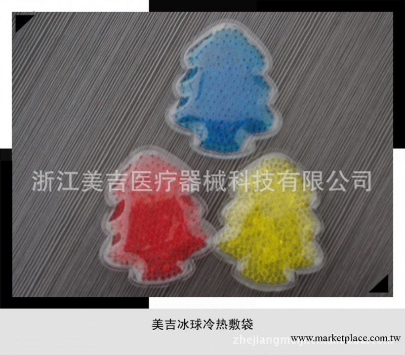 【廠傢直供】醫療冷熱敷袋冰袋 可重復使用工廠,批發,進口,代購