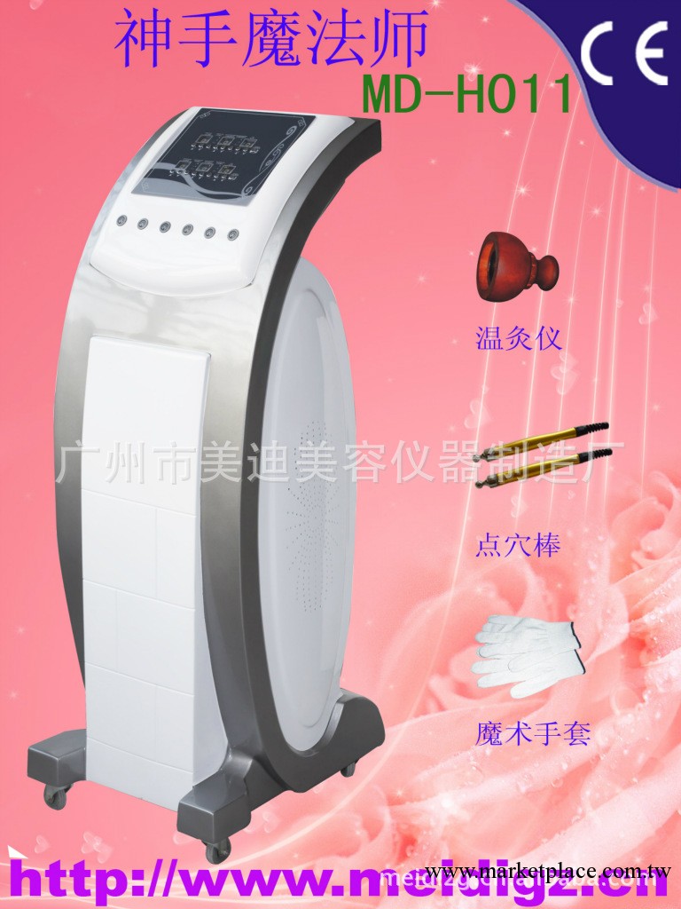 供應美容養生機器 按摩保健養生機-神手魔法師養生機【1臺起批】工廠,批發,進口,代購
