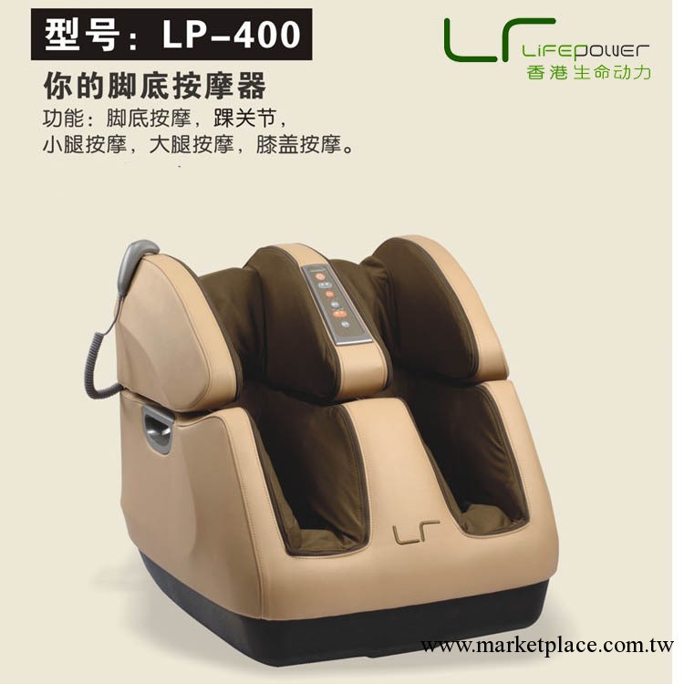 生命動力LP400 多功能足療機 美腿 按摩腳部 緩解疲勞 改善睡眠工廠,批發,進口,代購