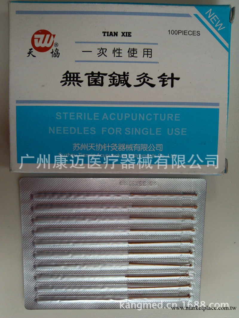 天協牌一次性使用針灸針 天協無菌鍼灸針 100支/盒工廠,批發,進口,代購