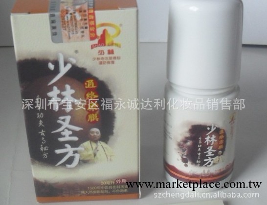 少林聖方 最新電視購物產品 少林聖方 通絡康膜同仁聖方 批發工廠,批發,進口,代購