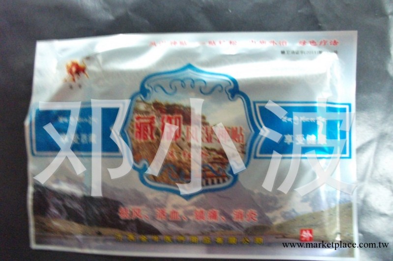 金牛藏禦風濕神貼 風濕貼　類風濕貼　江湖地攤保健贈送　1貼裝工廠,批發,進口,代購