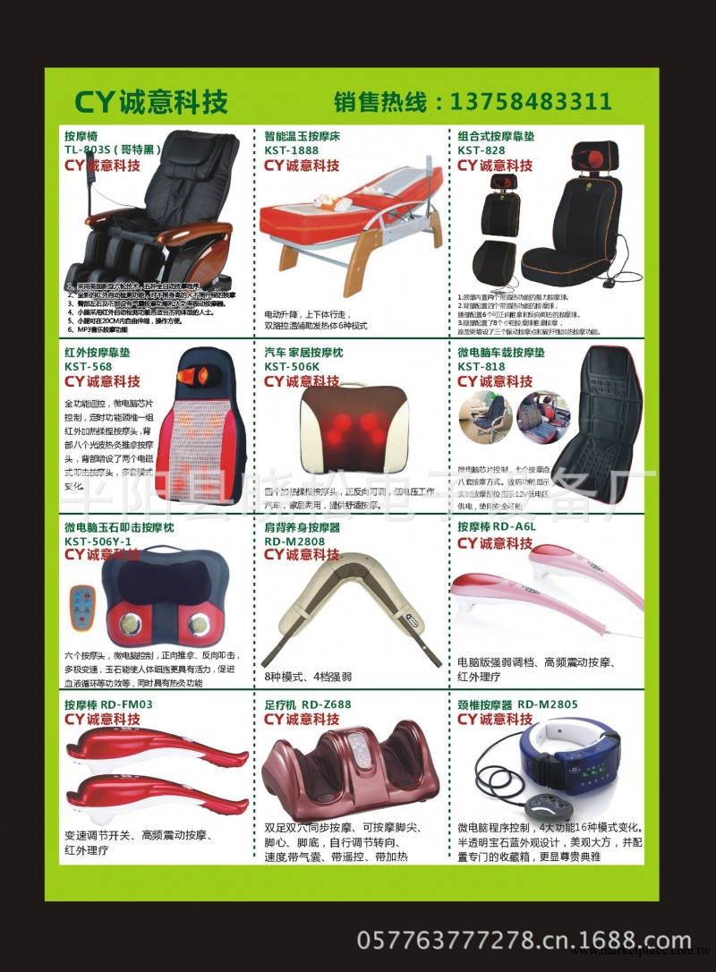 溫熱電療床工廠,批發,進口,代購