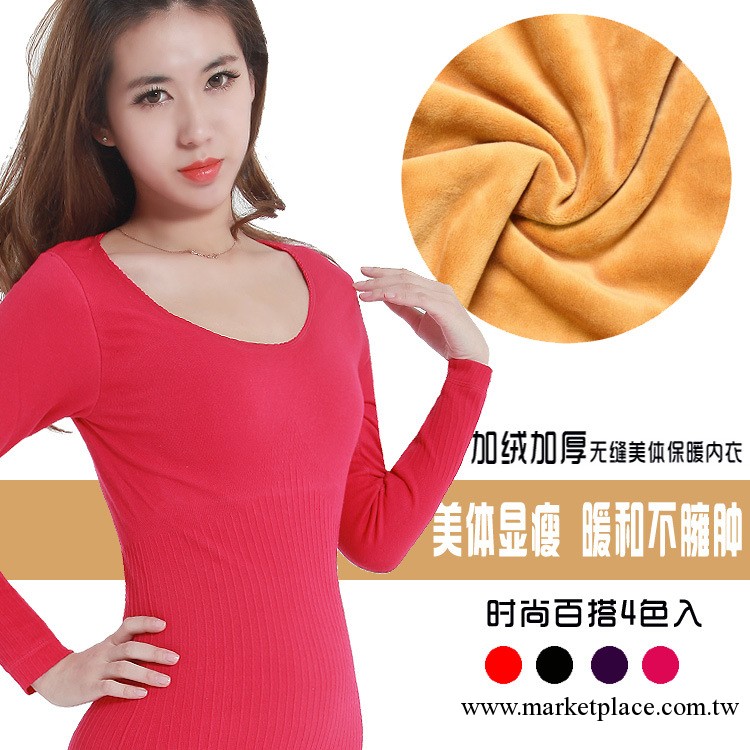 圓領加厚保暖內衣 加絨超細超柔黃金甲無縫美體塑身內衣女式套裝工廠,批發,進口,代購