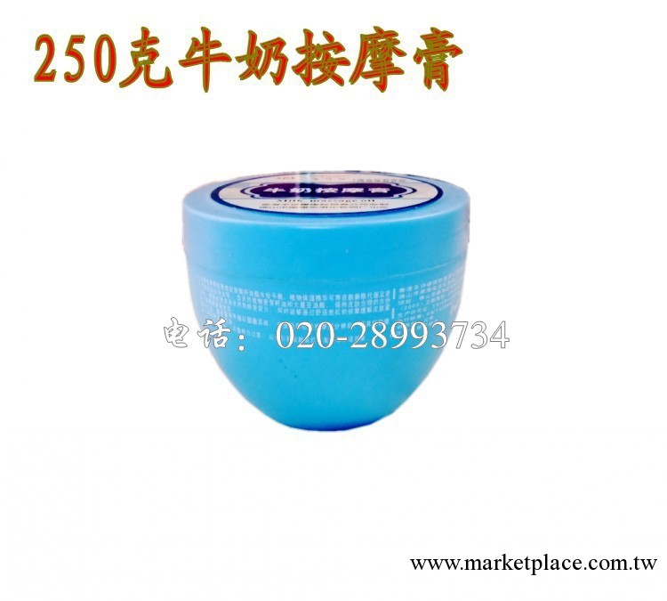 廠傢直供按摩膏，250克牛奶按摩膏，滋潤，保濕工廠,批發,進口,代購
