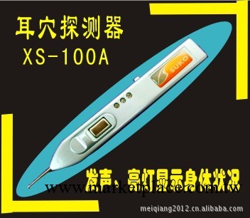 耳穴測量機工廠,批發,進口,代購
