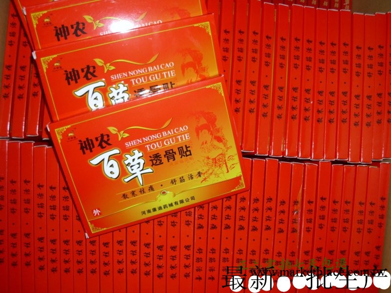 神農百草透骨貼，關節痛膏藥，頸椎病，肩周炎痛等首選產品。工廠,批發,進口,代購