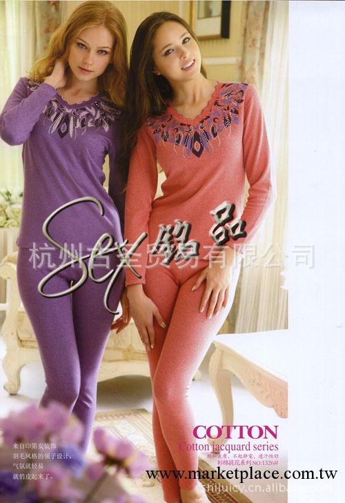 專櫃正品 1326# 莫代爾彩棉提花女式保暖內衣套裝 內衣批發 混批工廠,批發,進口,代購