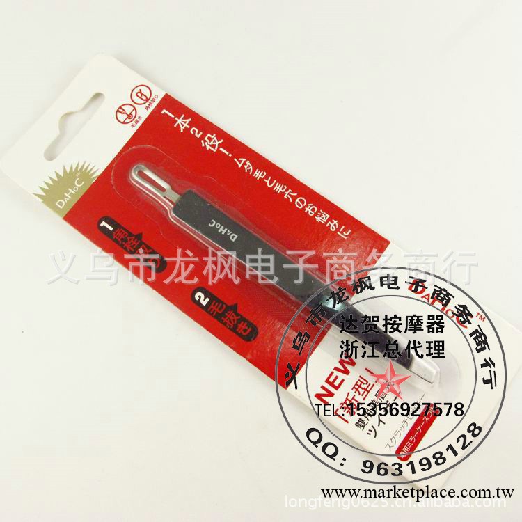 批發 達賀 二合一超爽眉毛黑頭清潔棒/去黑頭角質 2358工廠,批發,進口,代購