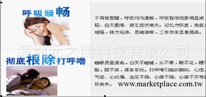 止鼾機,電子手腕式止鼾器,手錶式止鼾機,碗式止鼾器,多功能止鼾器工廠,批發,進口,代購