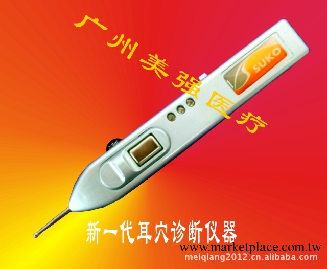 專業供應批發新一代耳穴診療機器（耳穴探測器） 醫療探測器工廠,批發,進口,代購