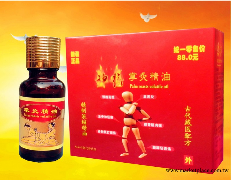 神龍正品 肩頸筋絡速通掌灸精油 納米掌灸精油批發 舒經活絡工廠,批發,進口,代購