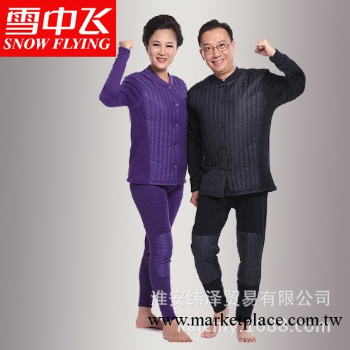 中老年雪中飛保暖內衣男女式開衫羽絲絨加絨加厚保暖套裝 批發工廠,批發,進口,代購