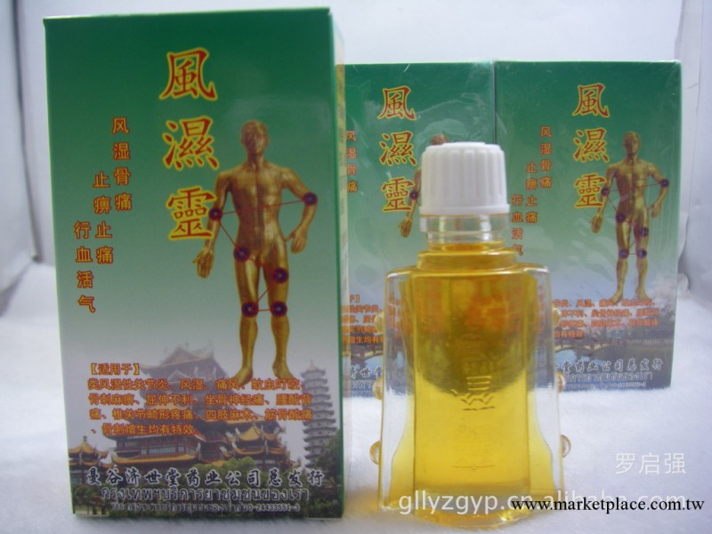大量批發風濕靈12ml3984系列工廠,批發,進口,代購