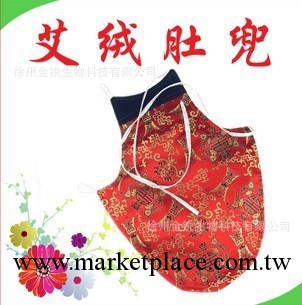 能量磁艾絨肚兜工廠,批發,進口,代購
