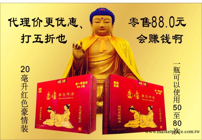 神龍掌灸納米復方精油 風濕關節痛腰腿頸椎病痛 按摩筋絡疏通精油工廠,批發,進口,代購