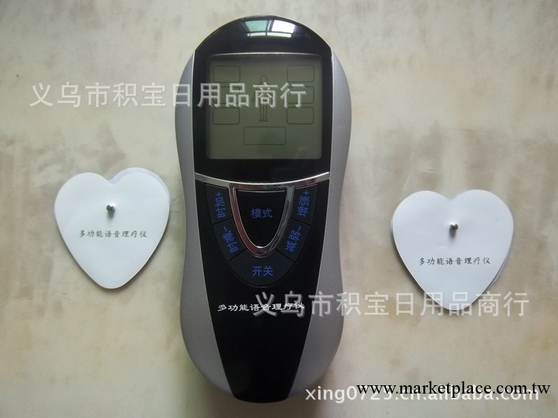 語音經絡電療機，傢用電療機，傢用治療機，專利產品，獨傢專供工廠,批發,進口,代購