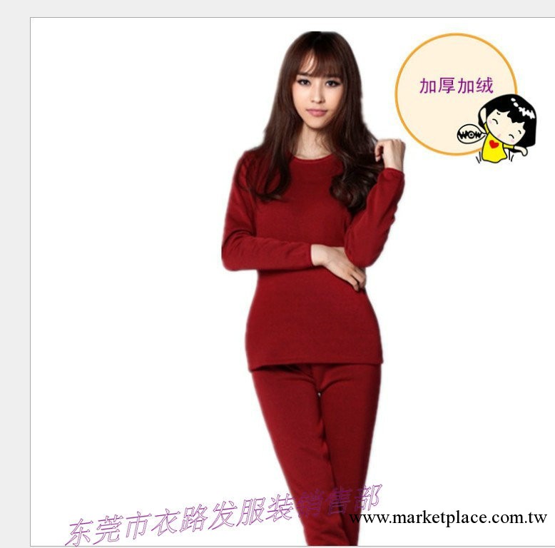 莫爾女式秋衣秋褲內衣套裝 薄款保暖內衣、 保暖內衣廠傢批發工廠,批發,進口,代購