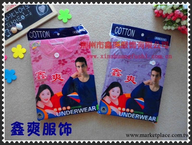鑫爽女式薄款提花滌棉保暖內衣套裝 秋衣秋褲中老年人寬松睡衣褲工廠,批發,進口,代購
