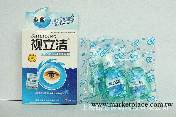【廠傢直銷】視立清眼藥水/增強眼部營養~緩解視力疲勞，全國招商工廠,批發,進口,代購