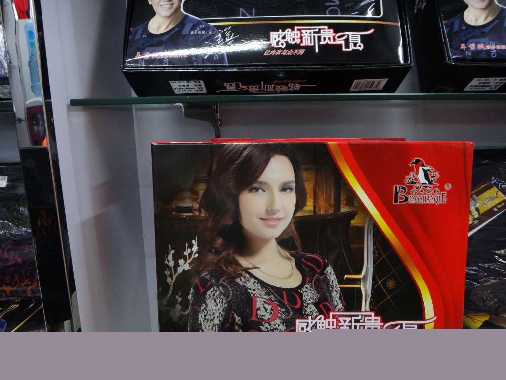 冰山企鵝內衣。。。女式雕印保暖內衣。。公司直銷。。。工廠,批發,進口,代購