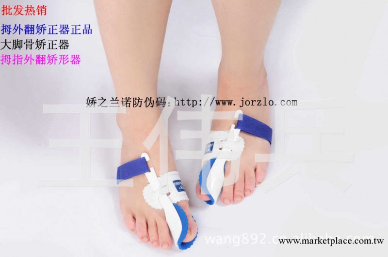 嬌之蘭諾 拇外翻矯正器正品 大腳骨矯正器 拇指外翻矯形器工廠,批發,進口,代購