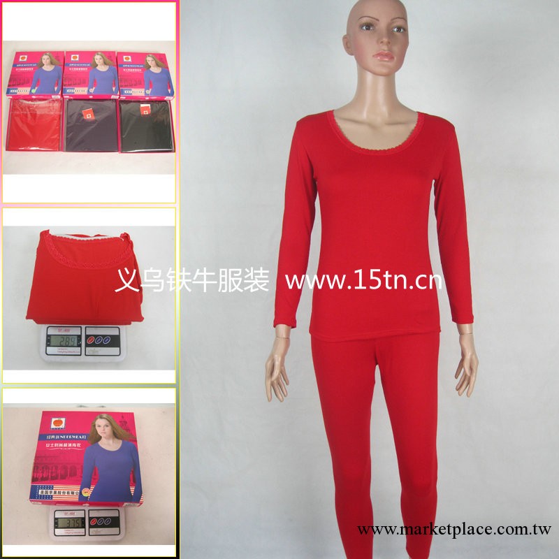 莫代爾/木代爾薄款塑身保暖內衣/無縫美體內衣/女式秋衣套裝批工廠,批發,進口,代購