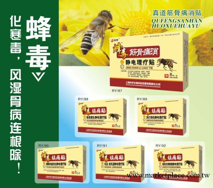 供應膏藥 生產供應膏藥 膏藥系列 治療各種風濕骨病 腰間盤膏藥工廠,批發,進口,代購