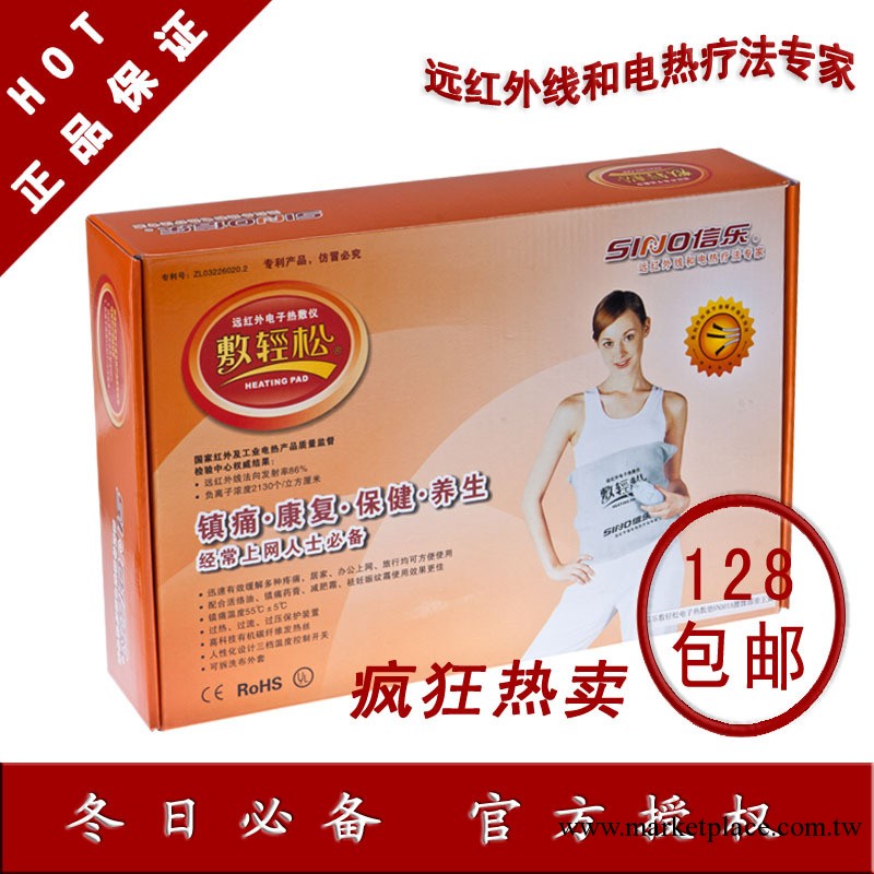 信樂遠紅外線送長輩最佳好禮敷輕松腹輕松帝王黃工廠,批發,進口,代購