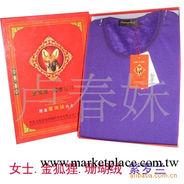 金狐貍女式不倒絨保暖內衣，竹纖維美體保暖內衣，美體內衣套工廠,批發,進口,代購