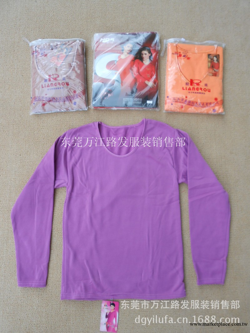 烏托邦庫存尾貨地攤新品 庫存女裝保暖內衣 韓版女式薄款保暖內衣工廠,批發,進口,代購
