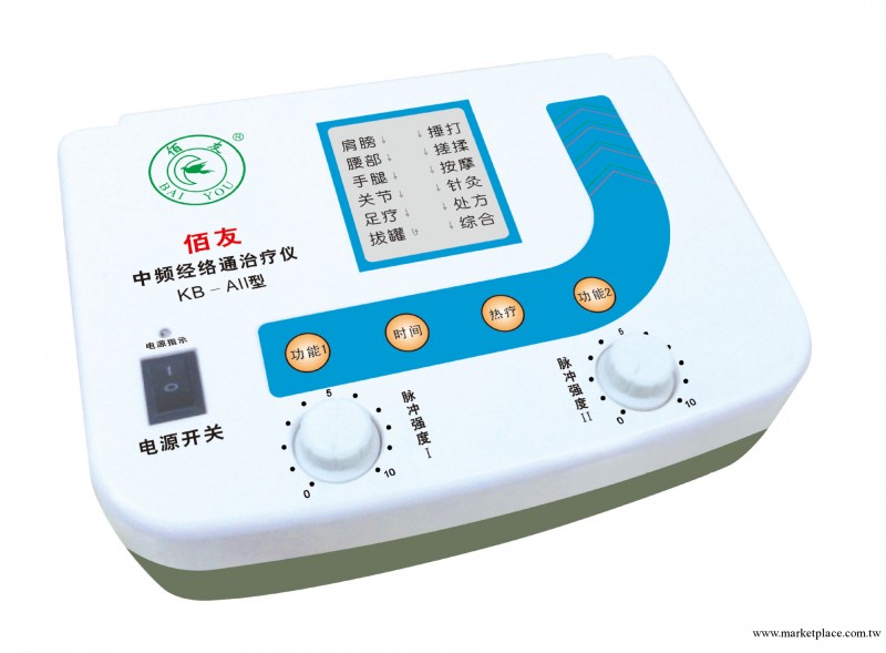 廠傢直銷 中頻經絡通治療機KB-A2型（方便於攜身隨帶）工廠,批發,進口,代購