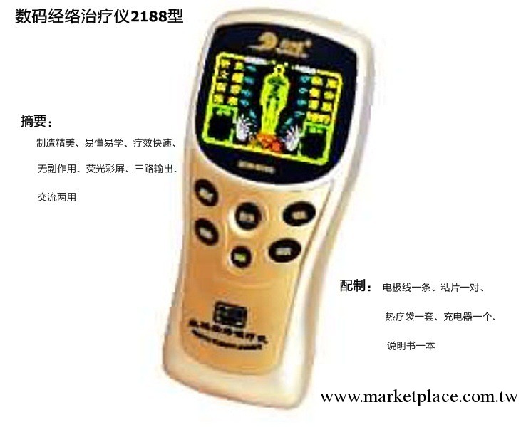 數位經絡治療機2188型工廠,批發,進口,代購