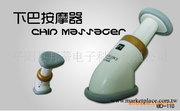 下巴按摩器  TV產品 頸部按摩器 TV產品 頸部按摩工廠,批發,進口,代購