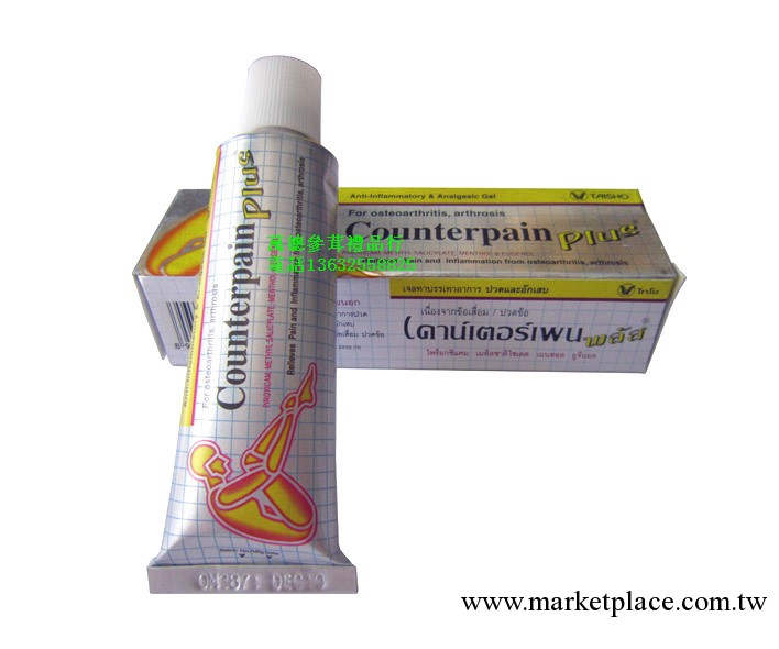 泰國原裝~Counterpain金裝特強版施貴寶肯得按摩膏 25g工廠,批發,進口,代購