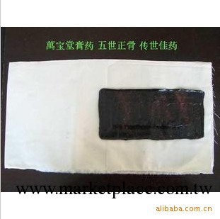 萬寶堂膝蓋膏藥 專治骨刺 增生 關節炎 積液 半月板損傷工廠,批發,進口,代購