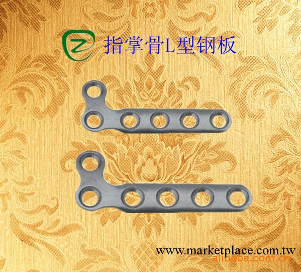 微型鋼板-指掌骨L型金屬接骨板工廠,批發,進口,代購