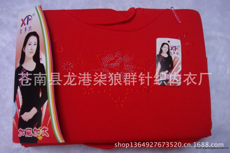 批發直銷萊卡女士保暖內衣套裝 薄款秋衣秋褲低價地攤一件代發工廠,批發,進口,代購