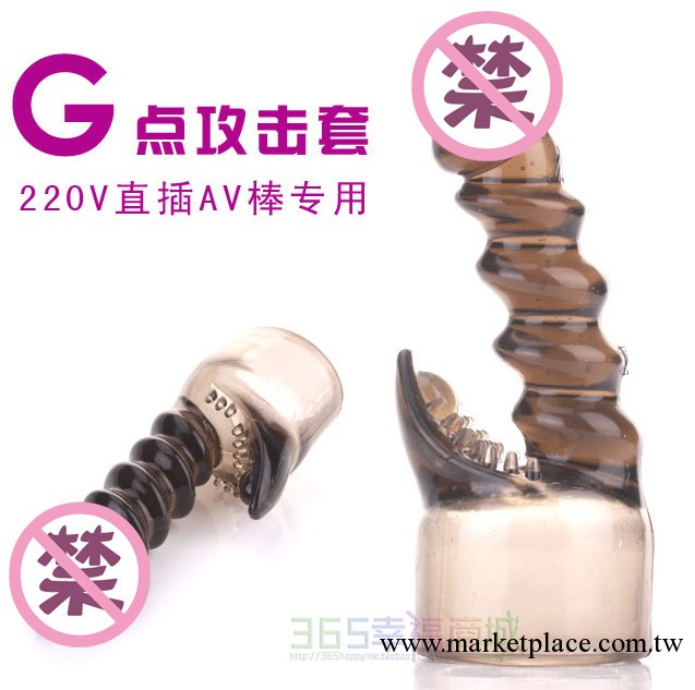 220V直插AV棒頭套配件 av棒頭套 av按摩棒配件 情趣用品 黑色工廠,批發,進口,代購