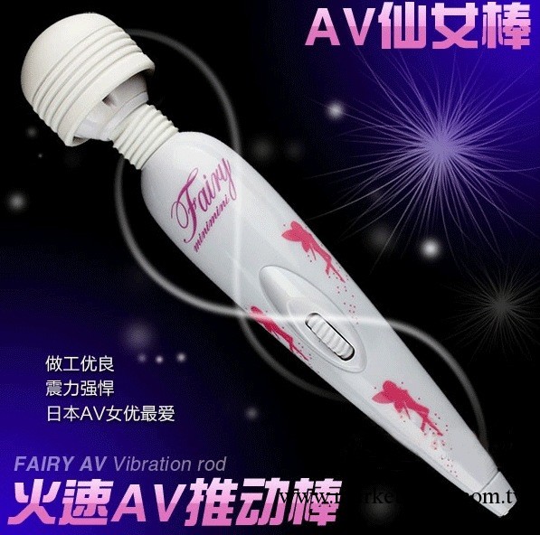 G點潮吹女性自慰器220V直插仙女AV棒按摩蒼井空震棒 雙配工廠,批發,進口,代購