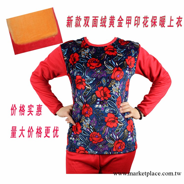 2013新款印花女士黃金甲雙面絨保暖內衣 女士加厚內衣批發工廠,批發,進口,代購